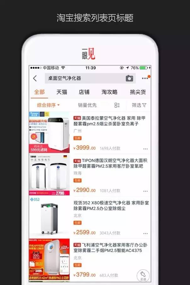 柱子开讲竖屏思维-配图-14-3