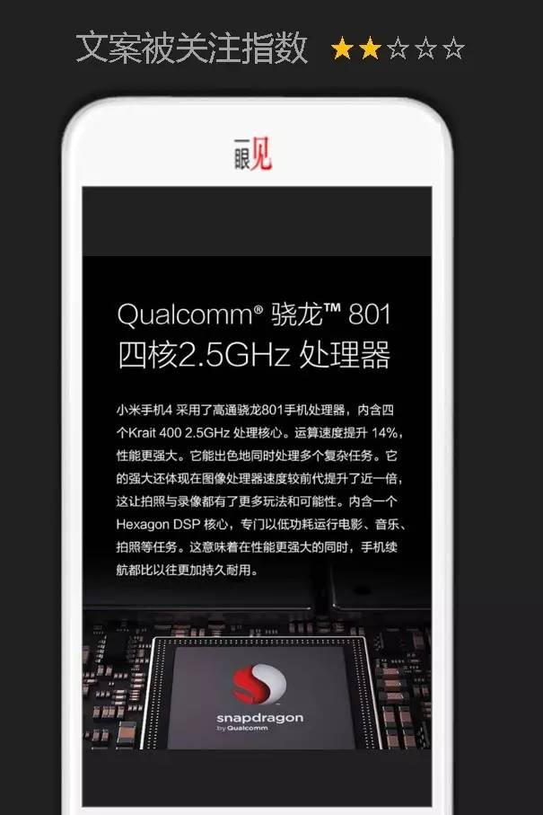 柱子开讲竖屏思维-配图-32-3