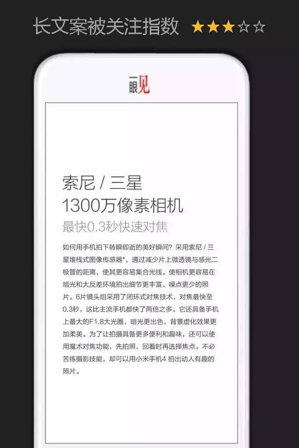 柱子开讲竖屏思维-配图-32-4