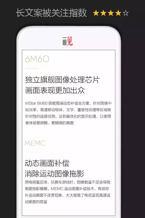 柱子开讲竖屏思维-配图-32-5