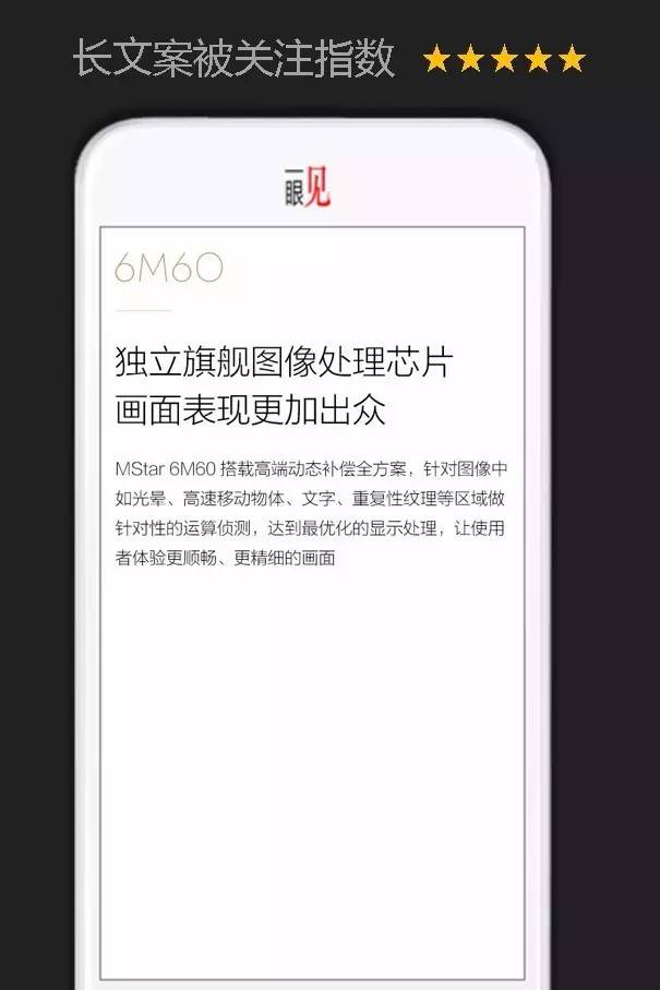 柱子开讲竖屏思维-配图-32-6