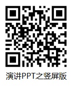 陈柱子：820竖屏思维演讲之竖屏版