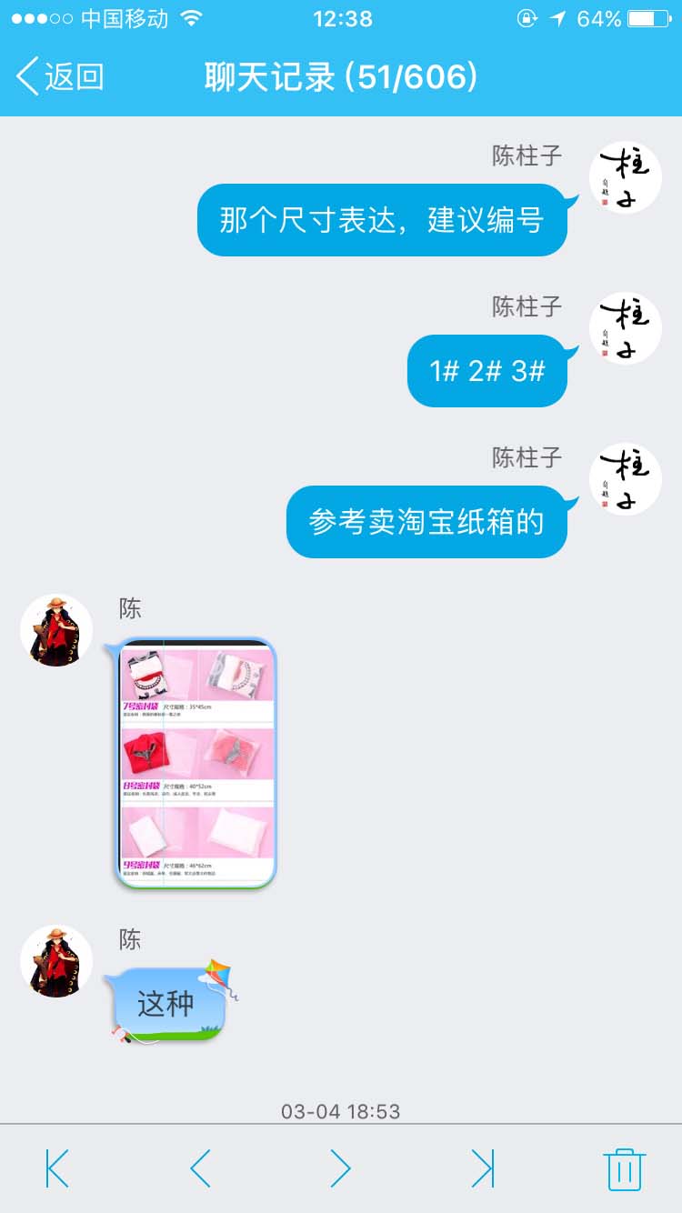 尺寸表达建议编号_柱子竖屏思维学员QQ群交流节选25