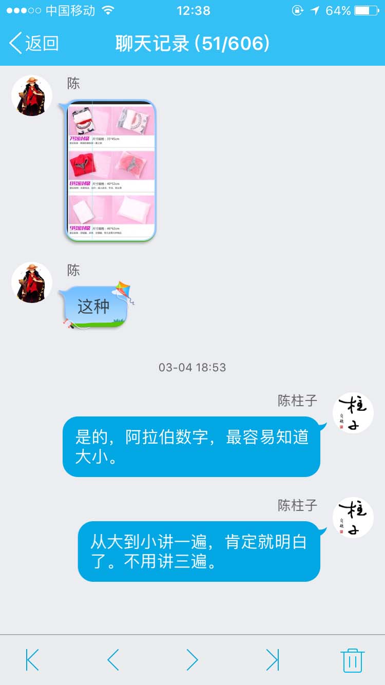 从大到小讲一遍肯定就明白了_柱子竖屏思维学员QQ群交流节选26