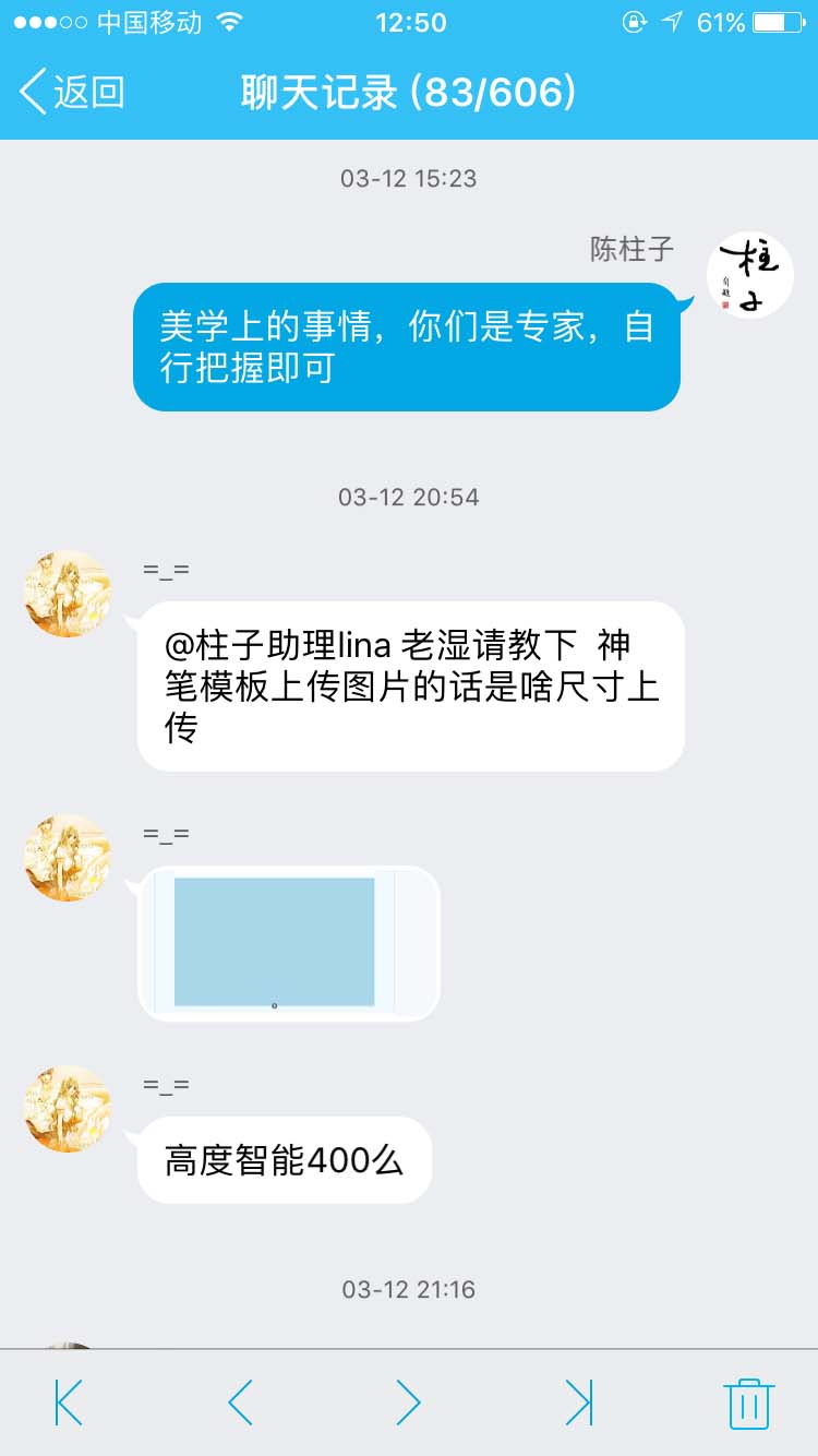 美学上你们是专家_柱子竖屏思维学员QQ群交流节选54