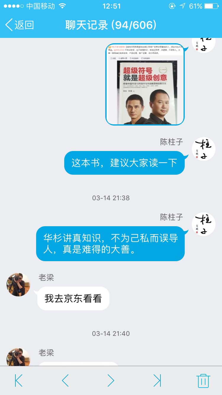 华杉讲真知识，不为己私而误导人，大善_柱子竖屏思维学员QQ群交流节选56