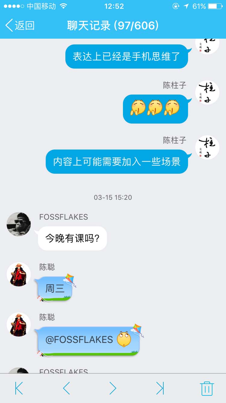 内容上需要加入一些场景_柱子竖屏思维学员QQ群交流节选58