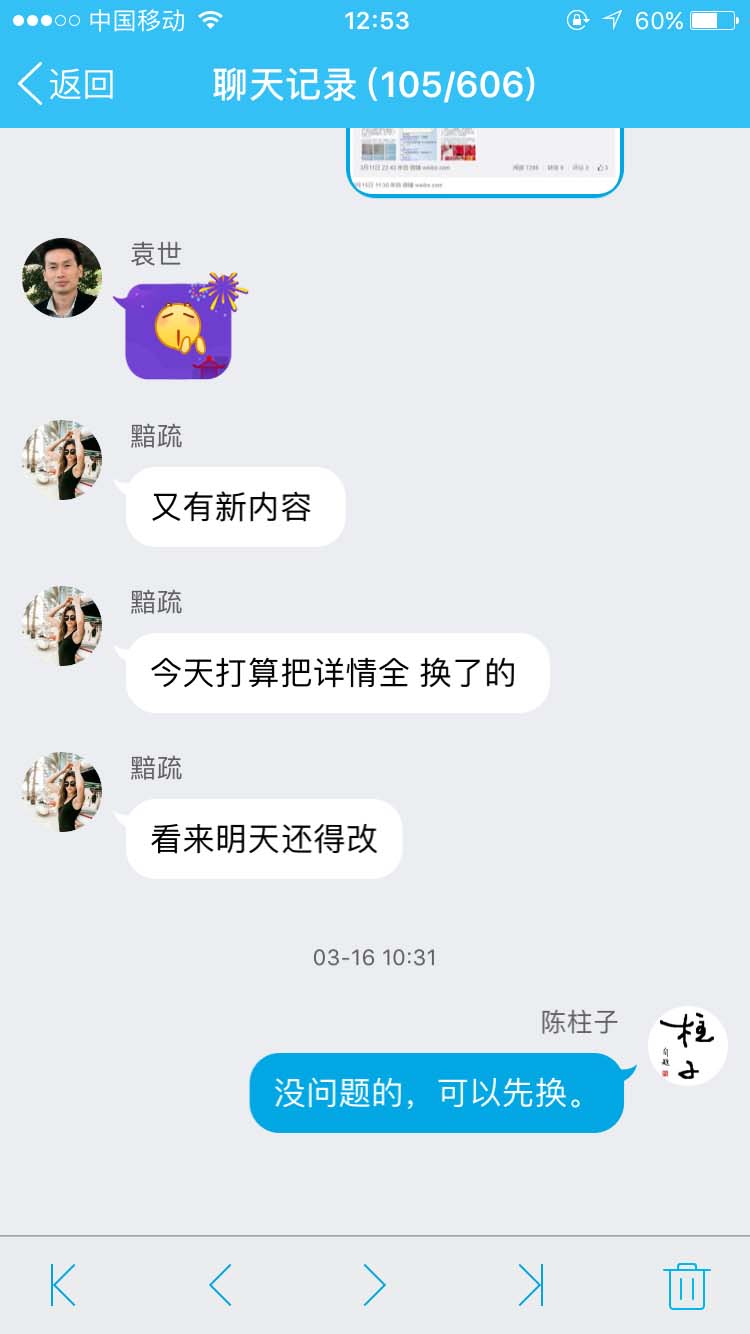 又有新内容_柱子竖屏思维学员QQ群交流节选61