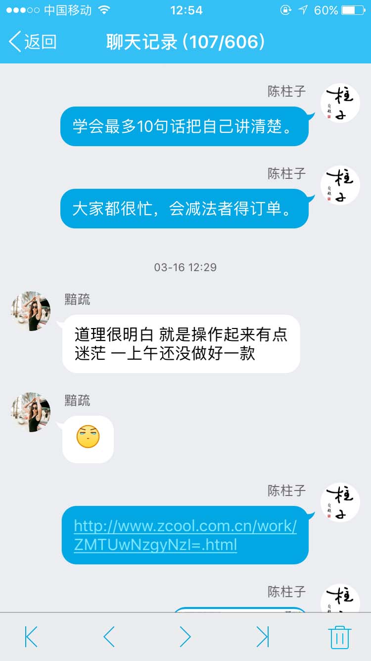 学会最多10句话把自己讲清楚_柱子竖屏思维学员QQ群交流节选64