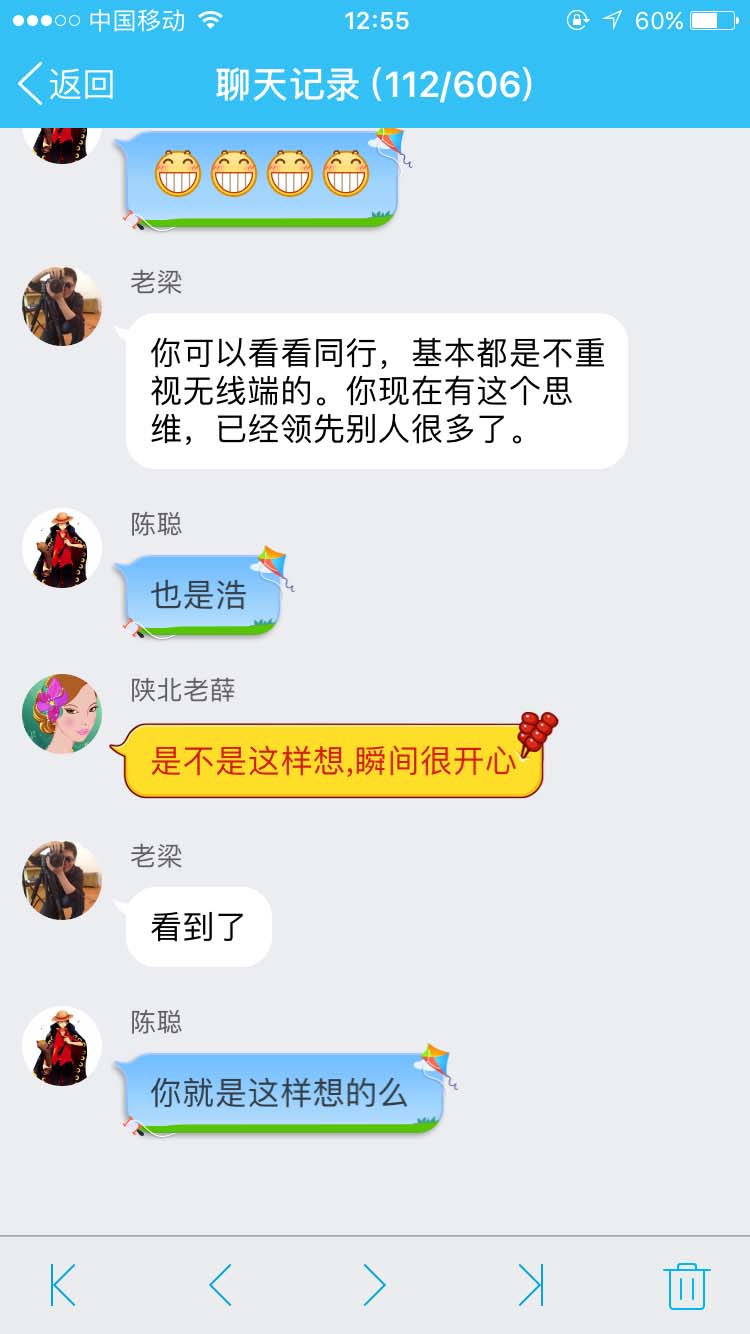 已经领先别人很多_柱子竖屏思维学员QQ群交流节选67