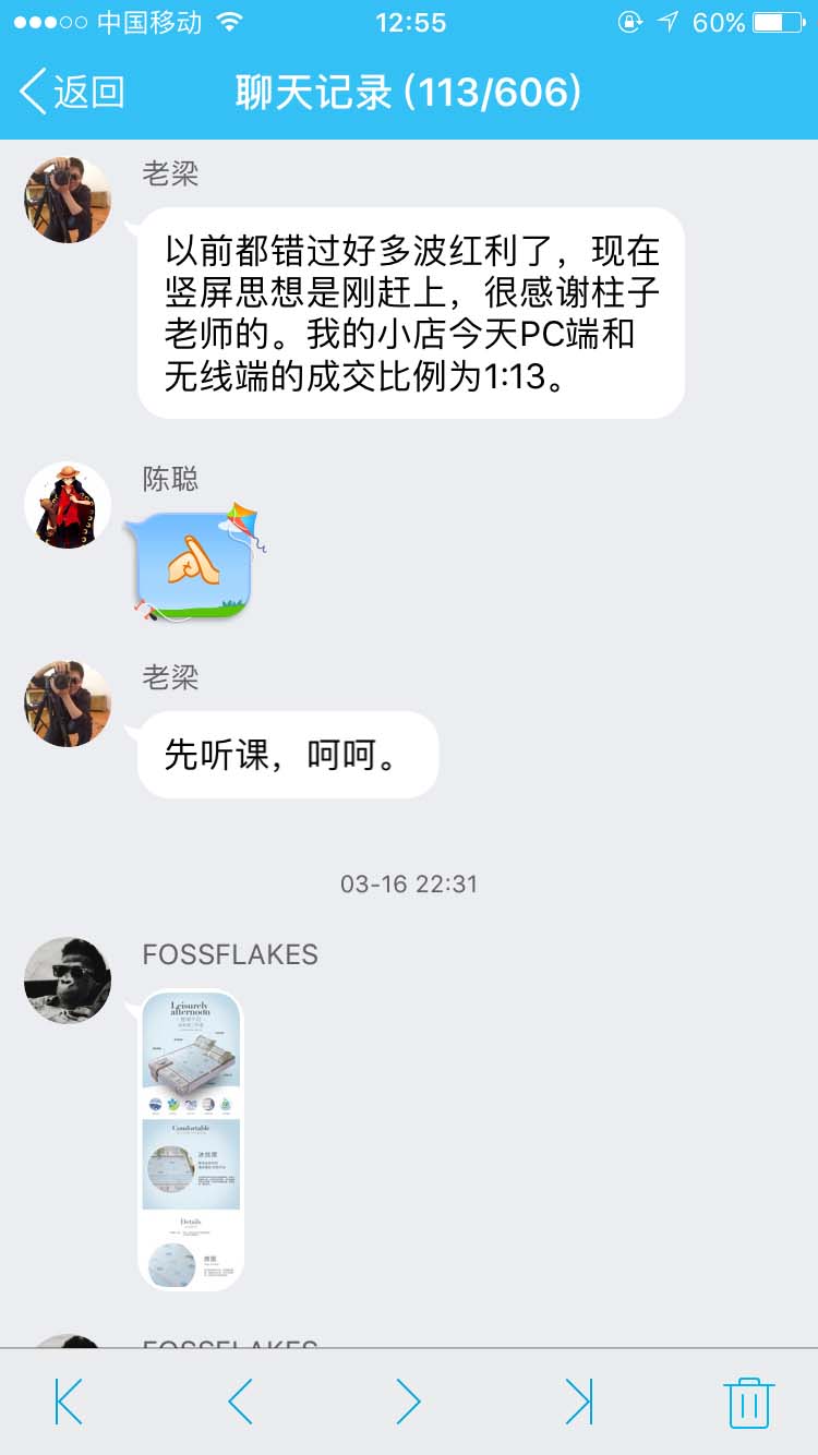 错过好多波红利了_柱子竖屏思维学员QQ群交流节选68