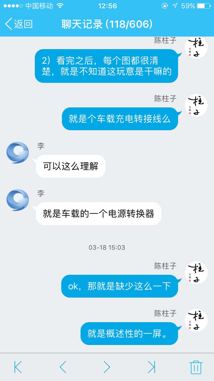 商品详情图需要概括性的一屏_柱子竖屏思维学员QQ群交流节选72