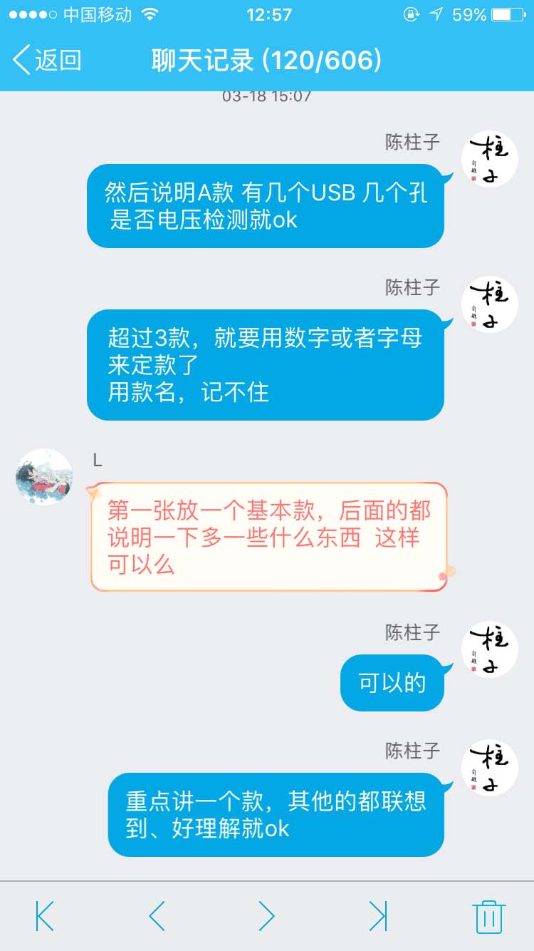 重点讲一个款_柱子竖屏思维学员QQ群交流节选74