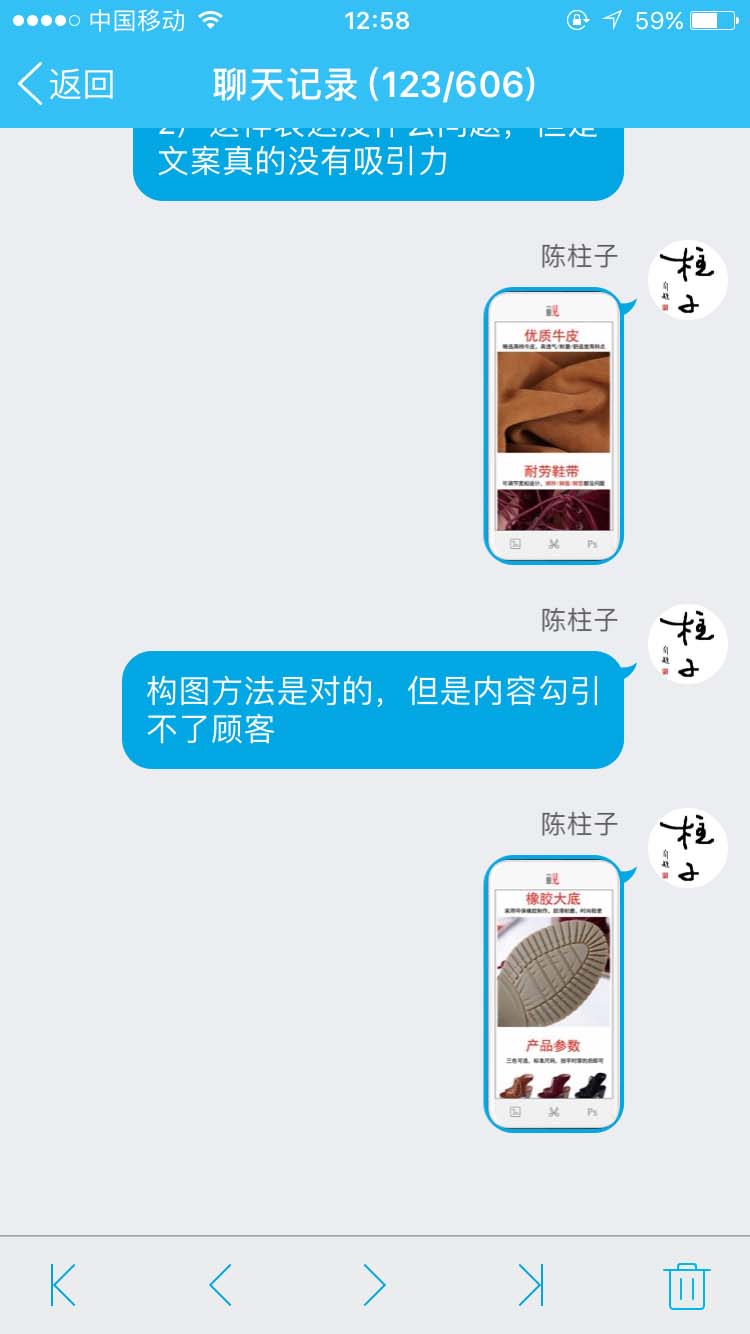 前两屏内容要能勾引顾客_柱子竖屏思维学员QQ群交流节选77