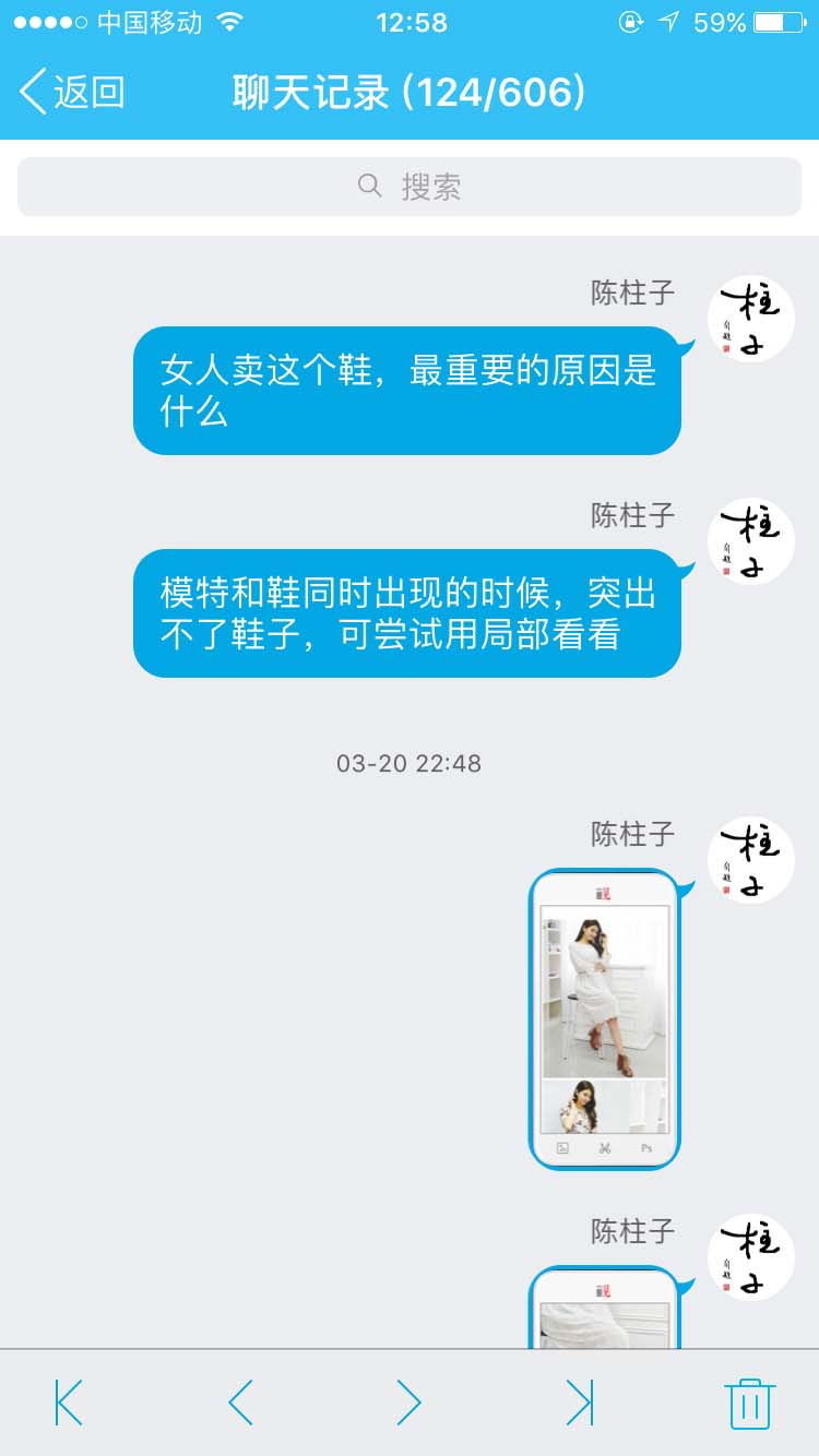 模特和鞋同时出的时候，突出不了鞋子_柱子竖屏思维学员QQ群交流节选78