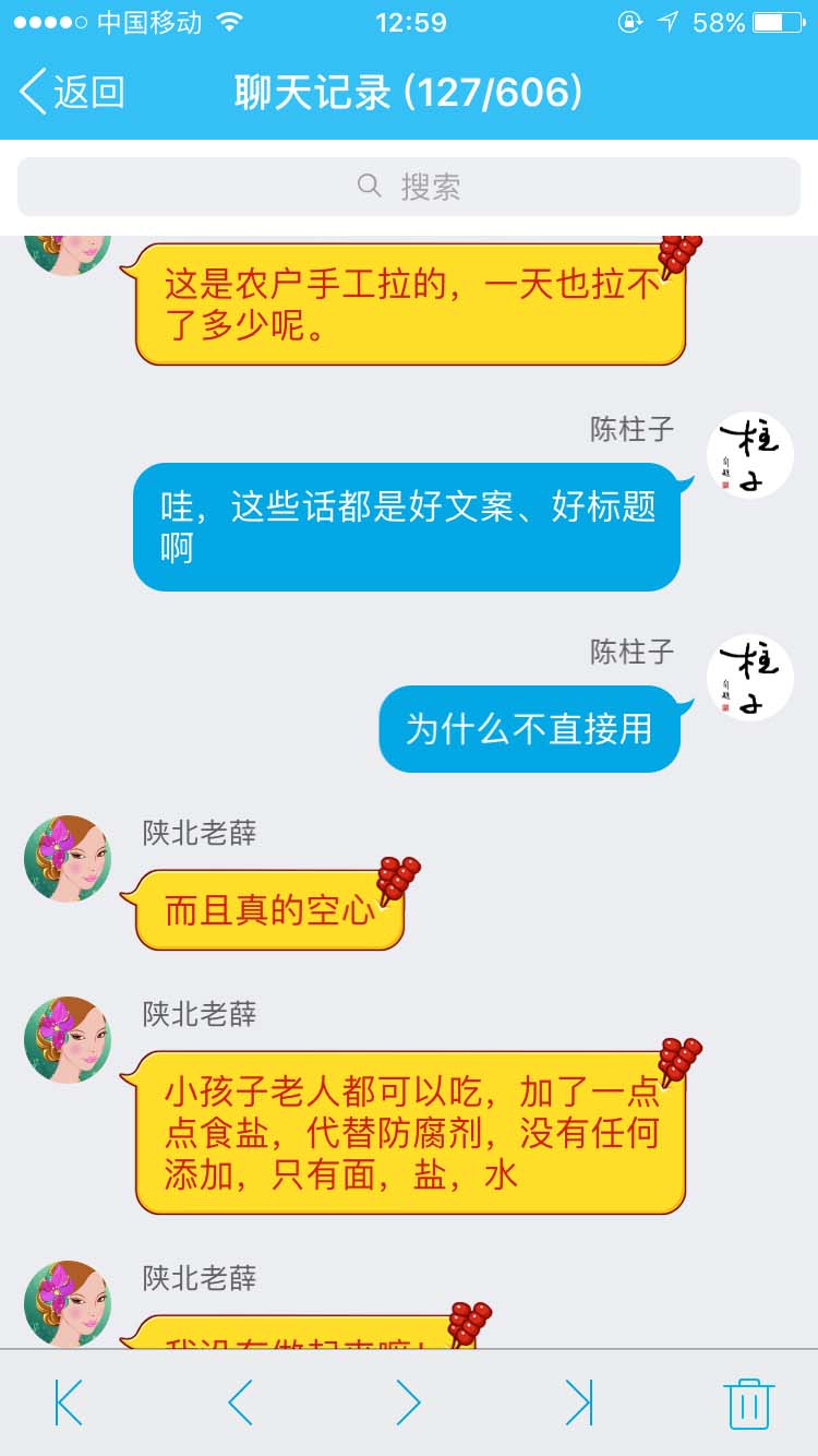大白话就是好文案，为什么不直接用_柱子竖屏思维学员QQ群交流节选84
