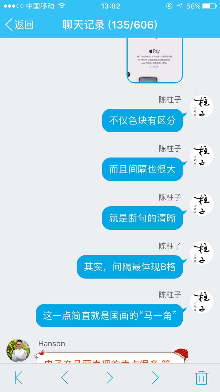 间隔最体现逼格_柱子竖屏思维学员QQ群交流节选93