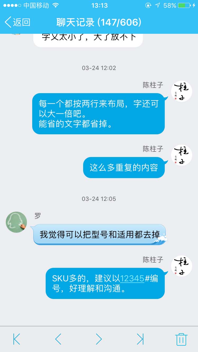 能省的文字都省掉_柱子竖屏思维学员QQ群交流节选102