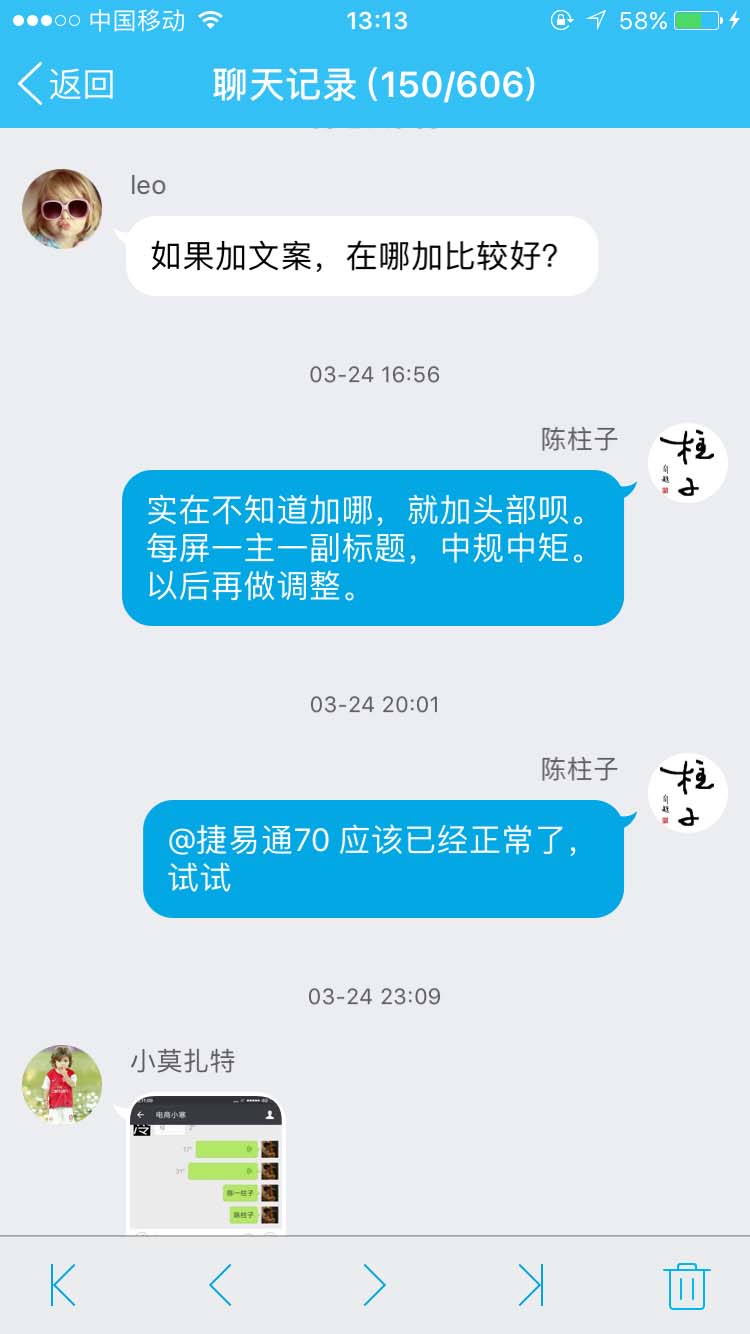 文案在哪加比较好_柱子竖屏思维学员QQ群交流节选103