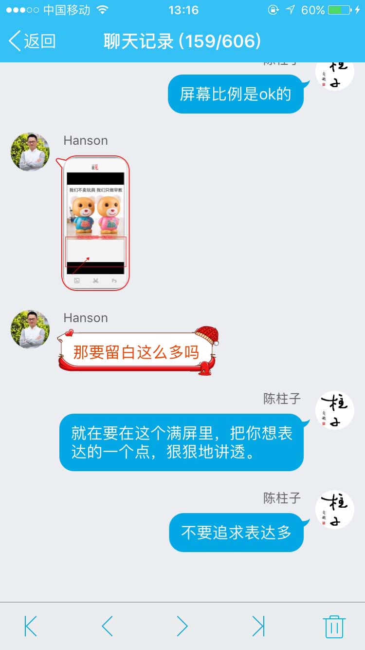 不要追求表达多_柱子竖屏思维学员QQ群交流节选112