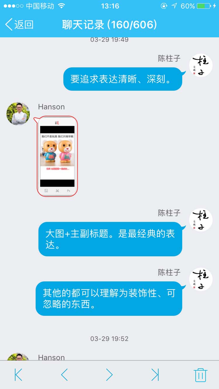 大图+主副标题，是最经典的表达_柱子竖屏思维学员QQ群交流节选113
