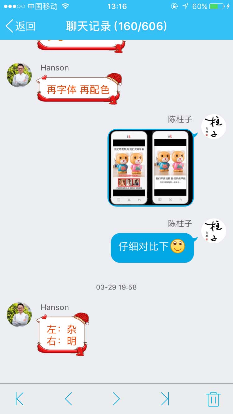 删掉一些元素，自行对比下_柱子竖屏思维学员QQ群交流节选114