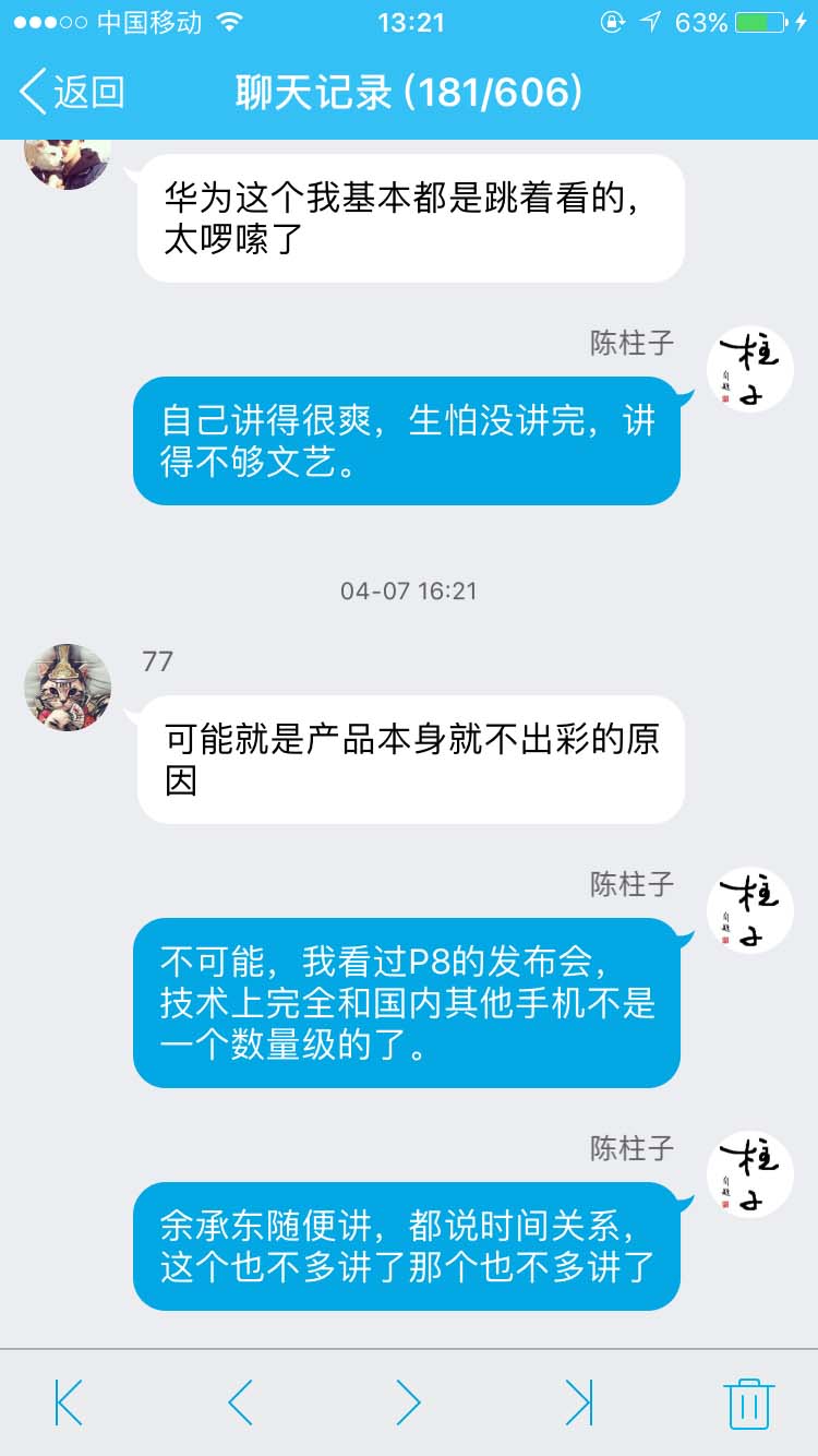 自己讲的很爽，生怕没讲完_柱子竖屏思维学员QQ群交流节选128