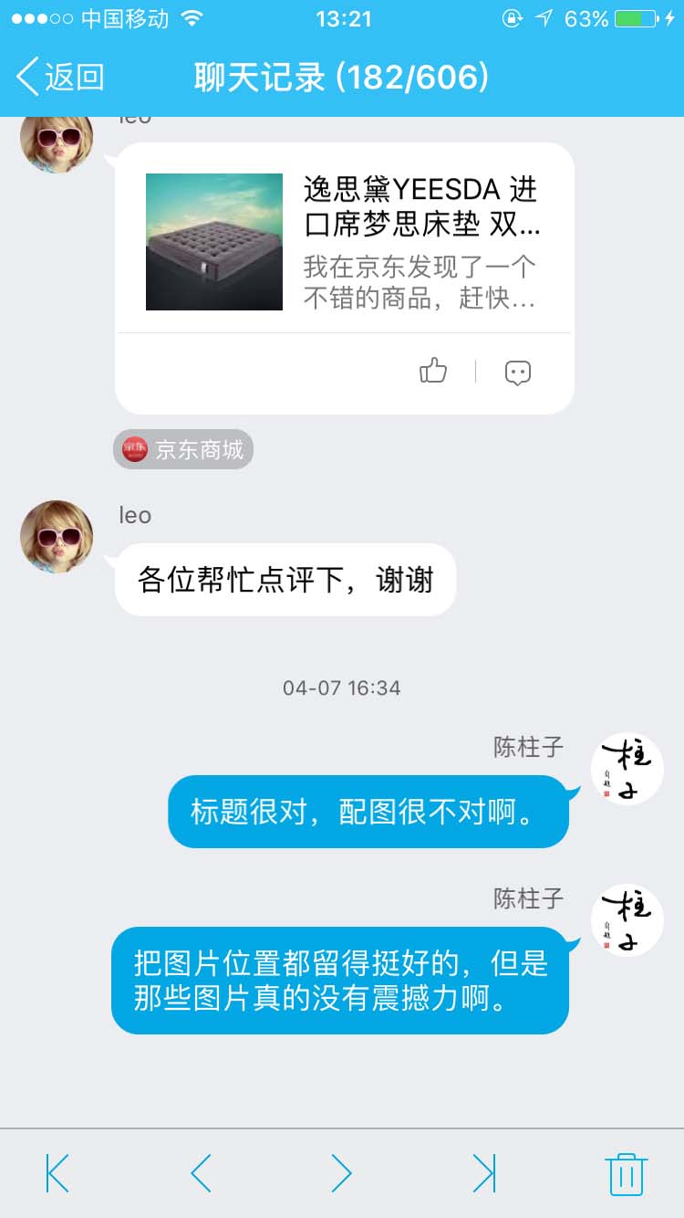 图片真的没有震撼力_柱子竖屏思维学员QQ群交流节选129