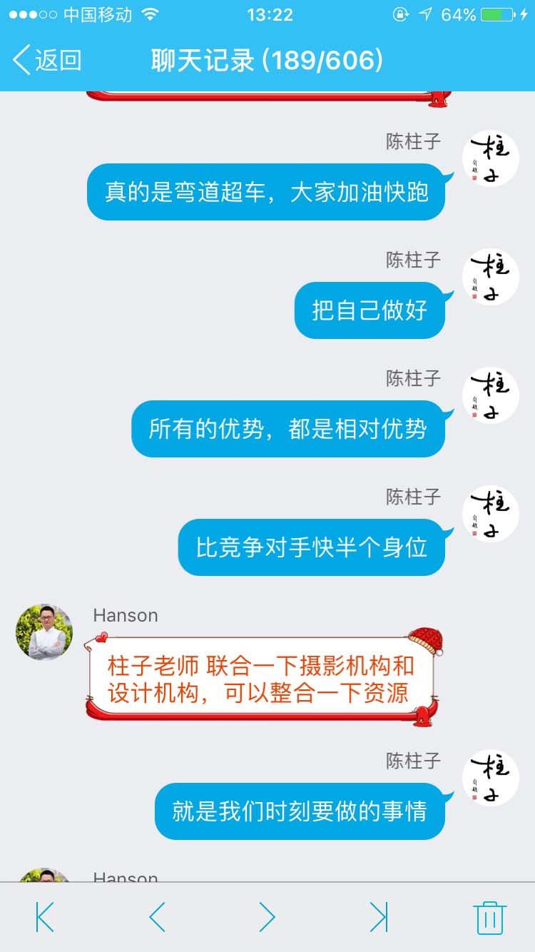 所有的优势都是相对优势_柱子竖屏思维学员QQ群交流节选130