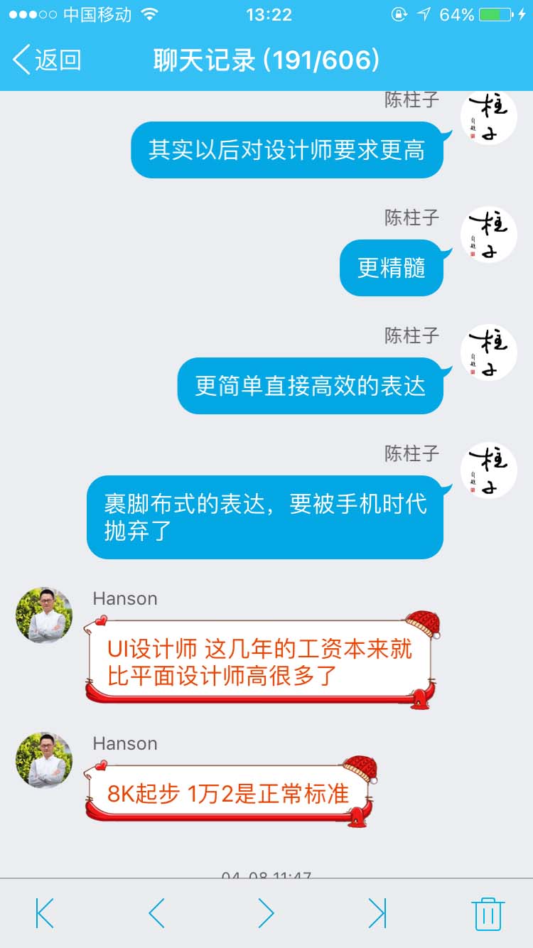 裹脚布式的表达，要被手机时代抛弃了_柱子竖屏思维学员QQ群交流节选134