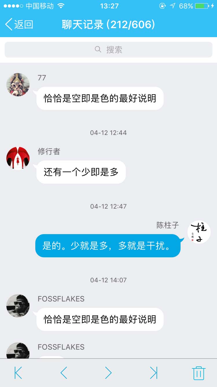 少就是多，多就是干扰_柱子竖屏思维学员QQ群交流节选157