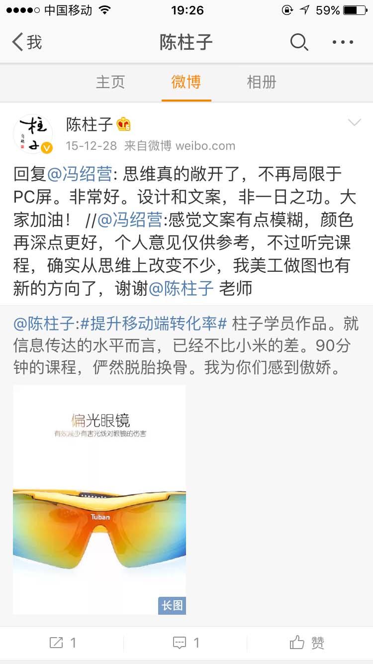 思维真的敞开了_陈柱子微博节选34