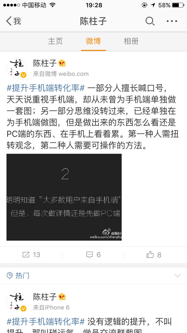 第一种人需扭转观念，第二种人需要可操作的方法_陈柱子微博节选39