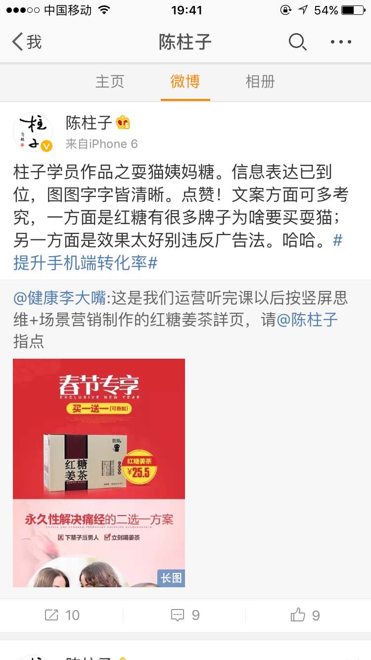 柱子学员作品之耍猫姨妈糖_陈柱子微博节选70 