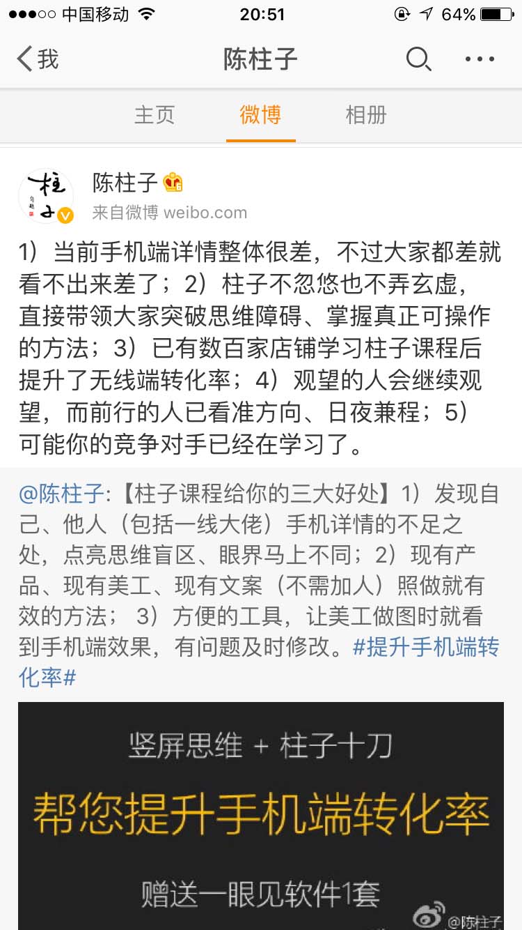 观望的人会继续观望_陈柱子微博节选116