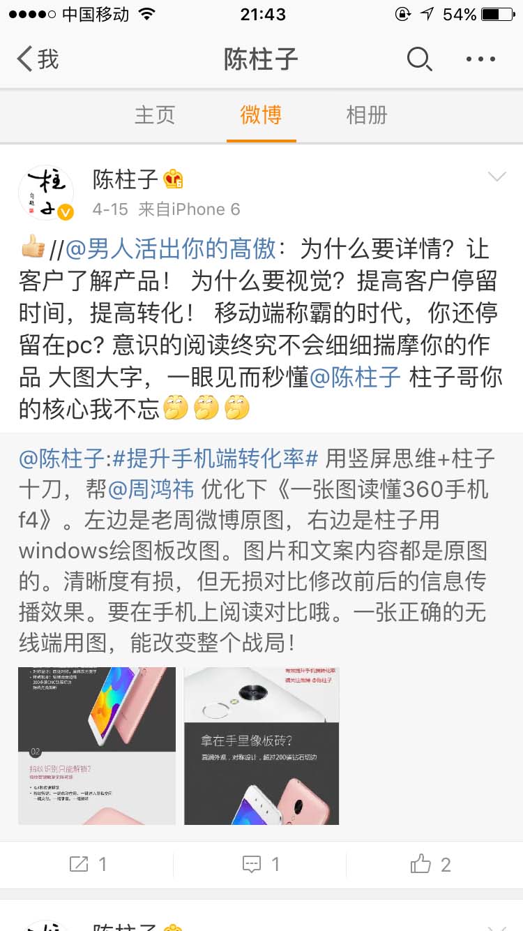 为什么要详情？_陈柱子微博节选190