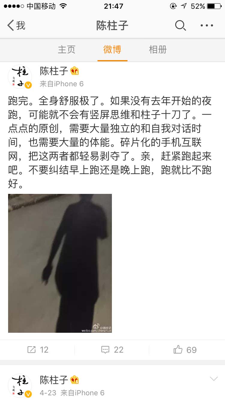 一点点的原创，需要大量独立的和自我对话时间_陈柱子微博节选202