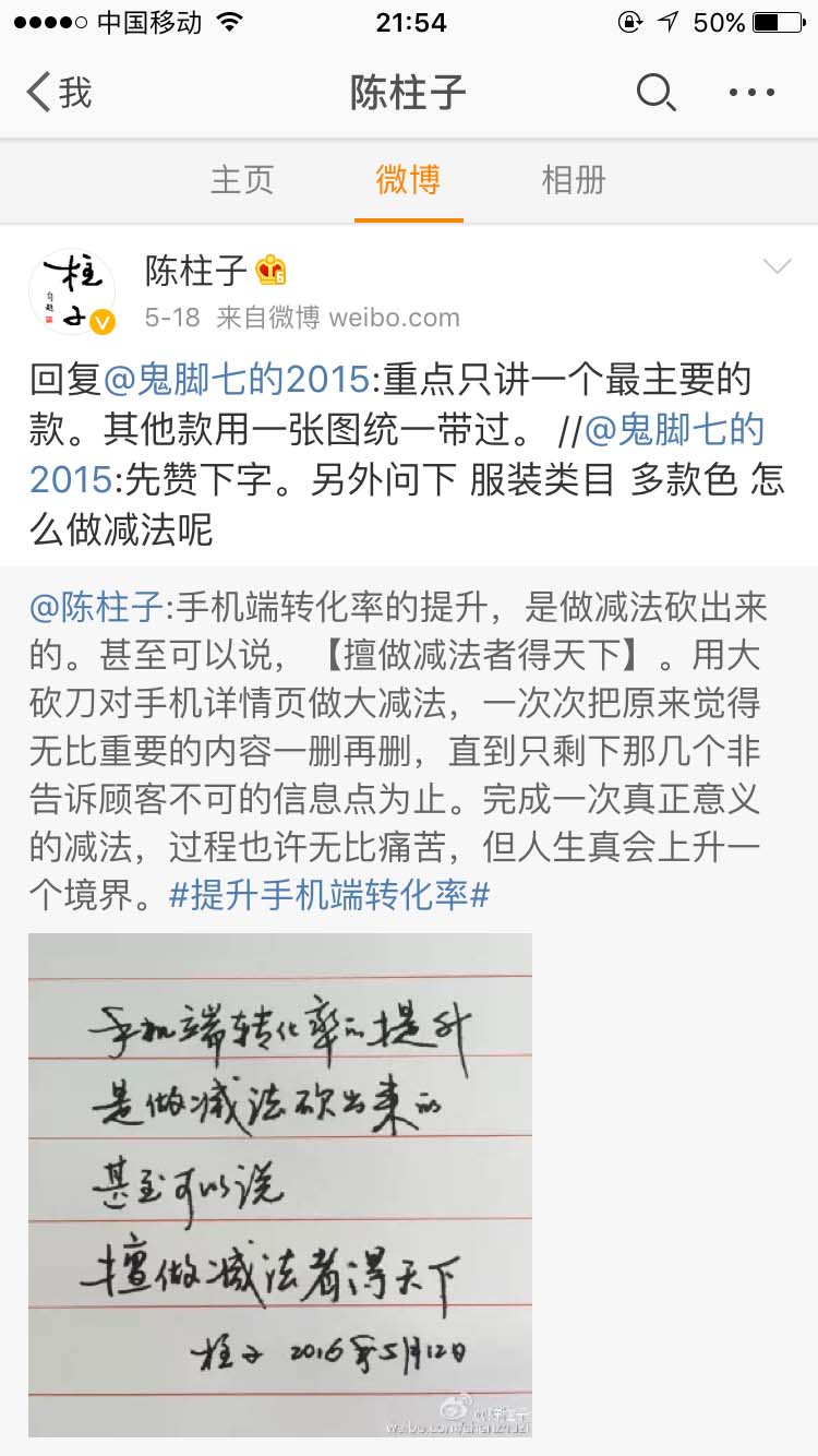 重点只讲一个最主要的款_陈柱子微博节选233