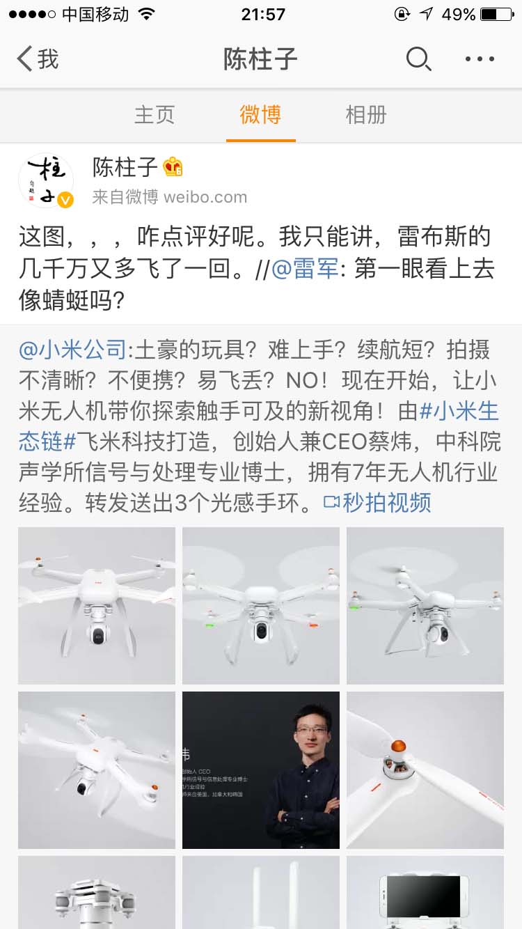 这图，，，咋点评好呢_陈柱子微博节选245