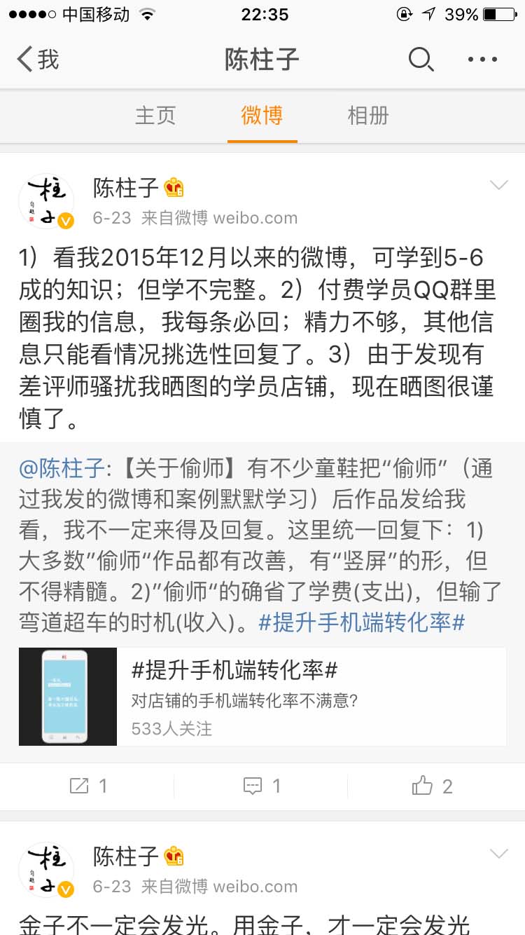 现在晒图很谨慎_陈柱子微博节选305