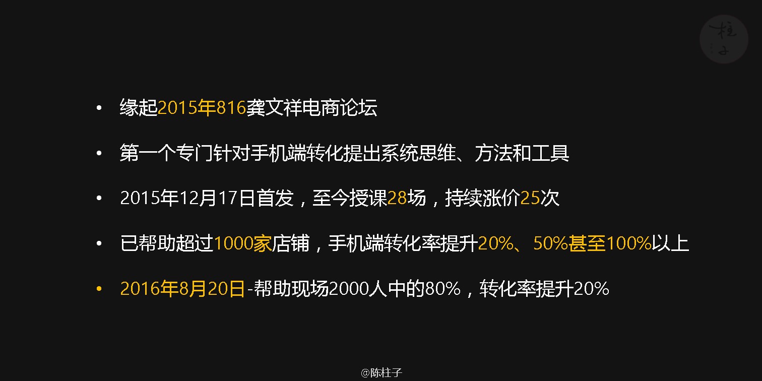 陈柱子：竖屏思维 一年回望