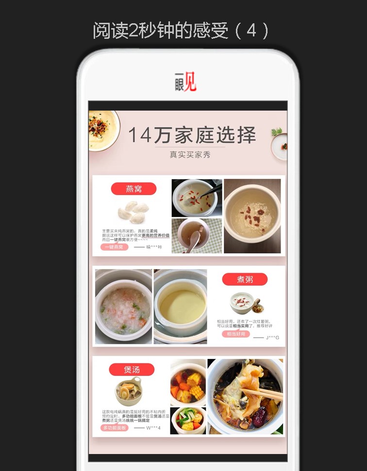 竖屏思维走进郑州电商大会-10:现场案例4