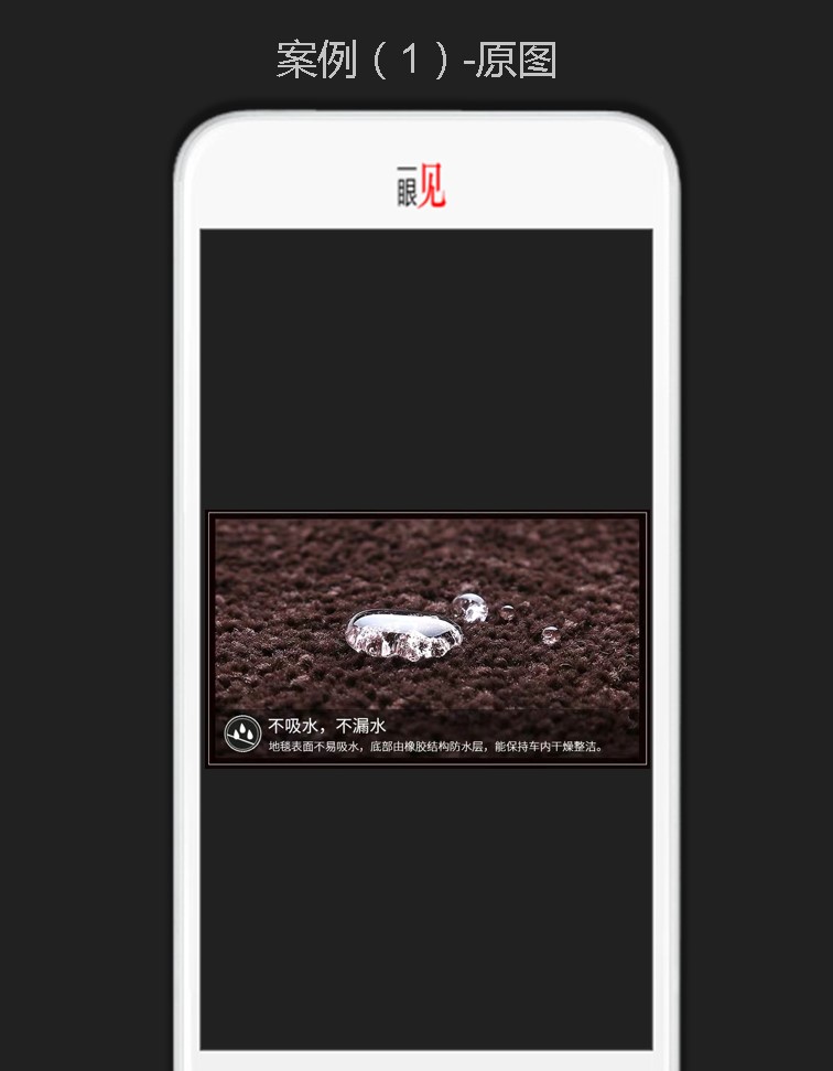 竖屏思维走进郑州电商大会-19:优化案例1-原图