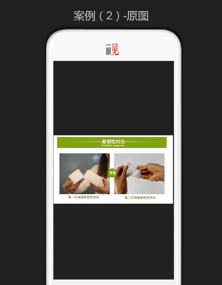 竖屏思维走进郑州电商大会-21:优化案例2-原图