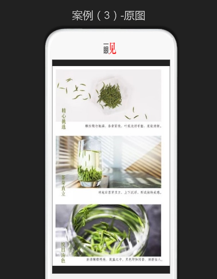 竖屏思维走进郑州电商大会-23:优化案例3-原图