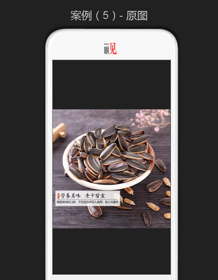 竖屏思维走进郑州电商大会-27:优化案例5