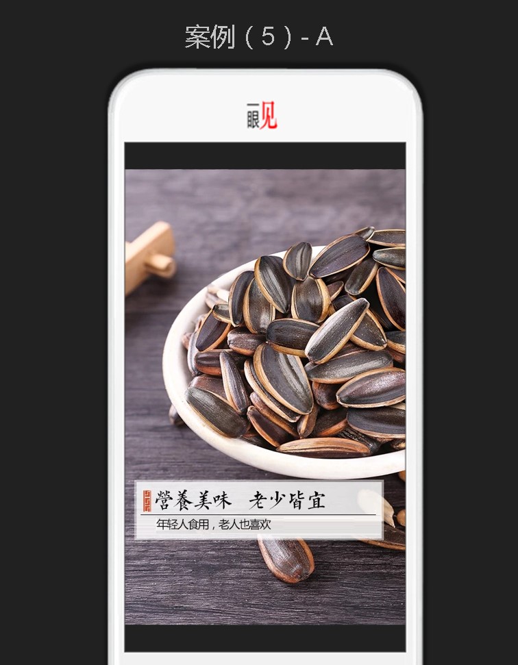 竖屏思维走进郑州电商大会-28:优化案例5-优化