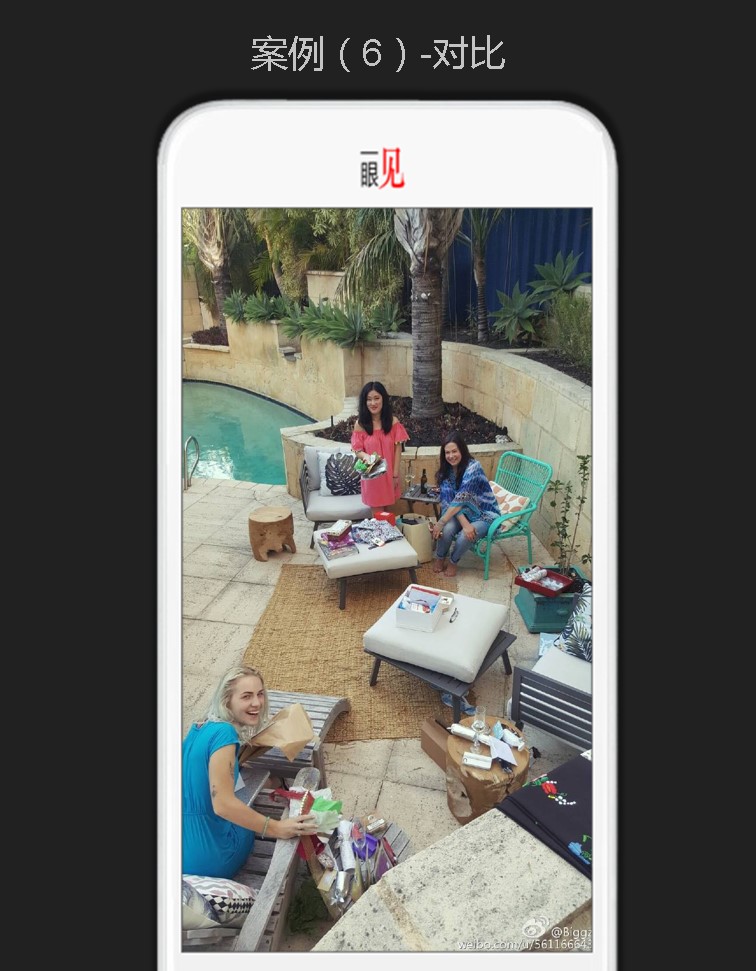 竖屏思维走进郑州电商大会-30:优化案例之朋友圈竖屏合影