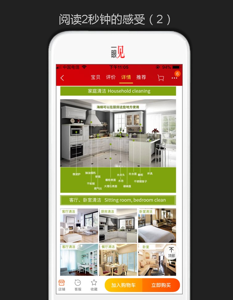 竖屏思维走进郑州电商大会-8:现场案例2