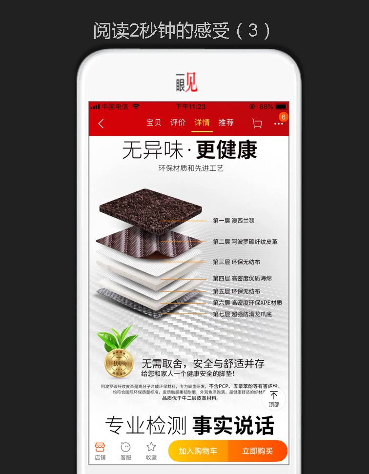 竖屏思维走进郑州电商大会-9:现场案例3